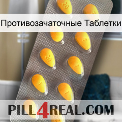 Противозачаточные Таблетки cialis1